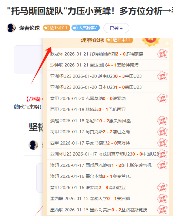 布赖顿平局,失分,炮兵领先红,DG真人视讯,DG真人,(Sports),DG视讯官网,DG真人官方平台