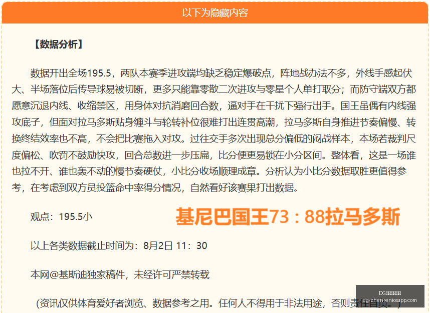 蒯纪闻中超,首场亮相中,途离场,DG真人官方平台官网,DG真人,真人娱乐,DG代理,DG中心