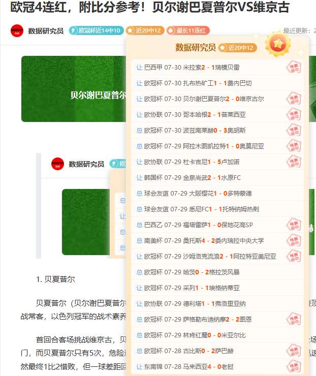 皇马心碎：错失罗德里，中场组织者真空已两年，幕后真相