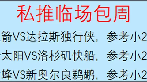篮网续签字母哥4年合同，总价值达2.24亿，内部人士透露：他一直是球队首要引援目标