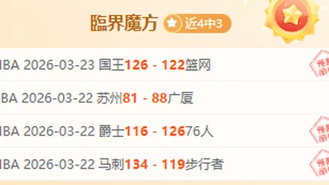 皇家贝蒂斯欲邀德赫亚回归西甲联赛